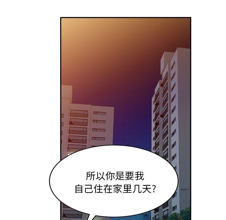 侄女来敲门第22话