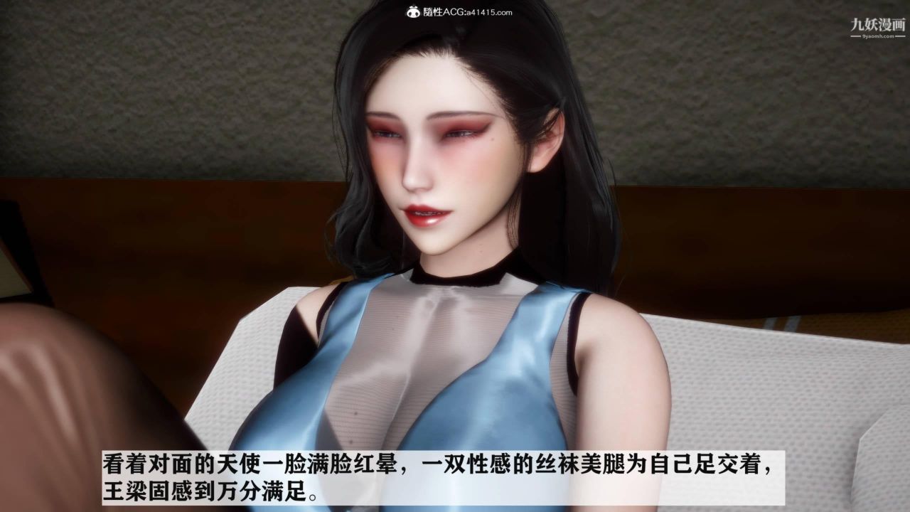 红杏墻外[3D]第04话【第11话】