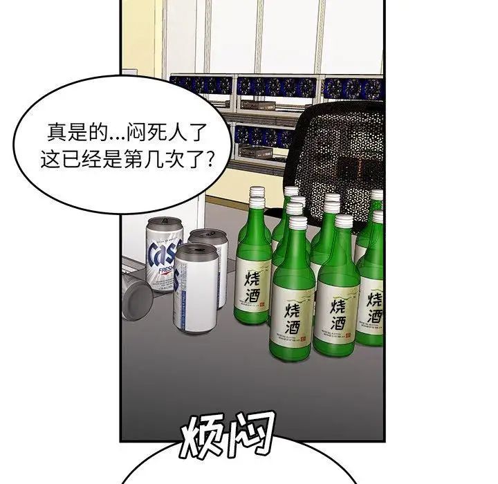 致命牢笼第21话