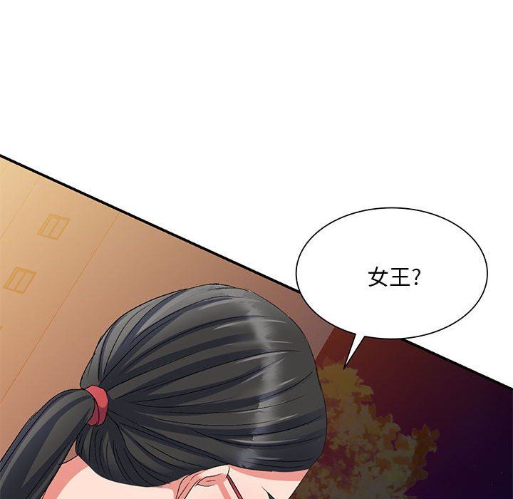 侄女来敲门第22话