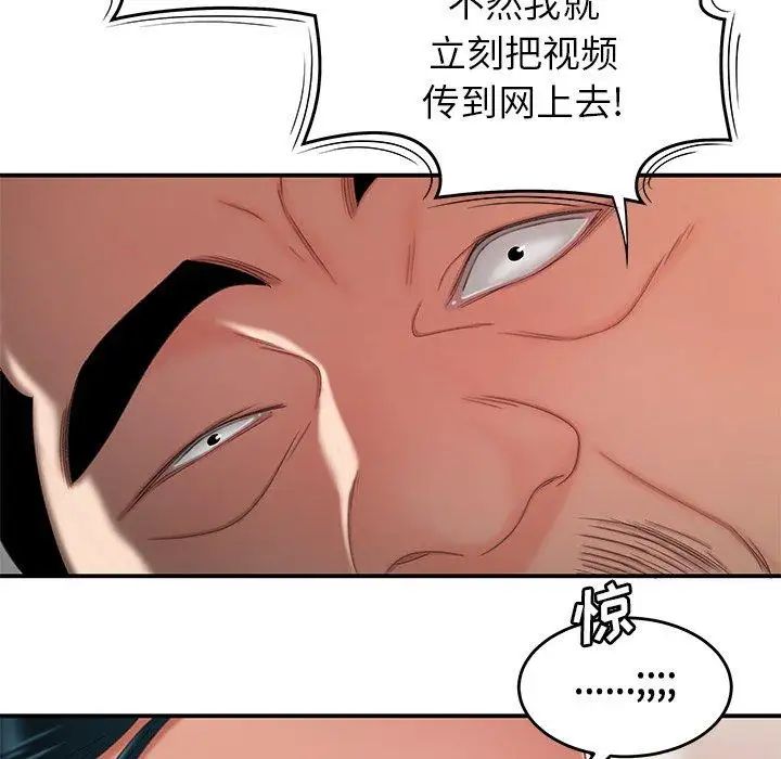 致命牢籠第21话