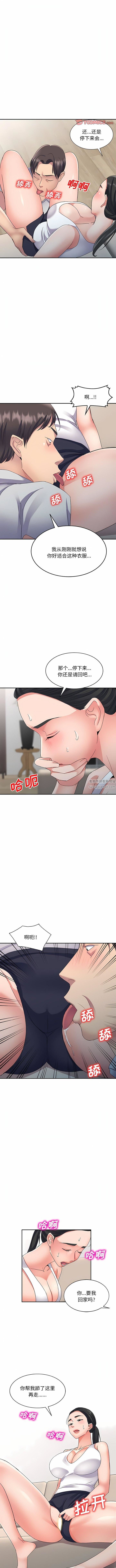 侄女来敲门第23话