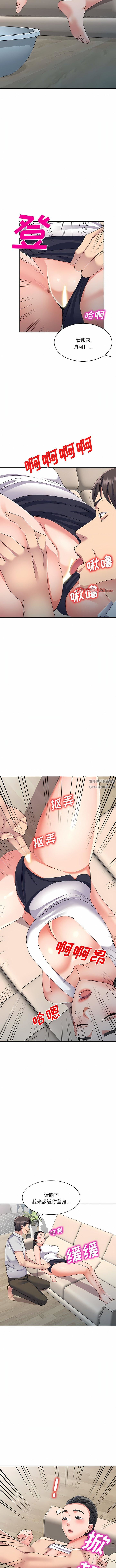 侄女来敲门第23话