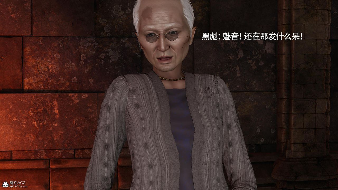 [3D]魔导世界第39话