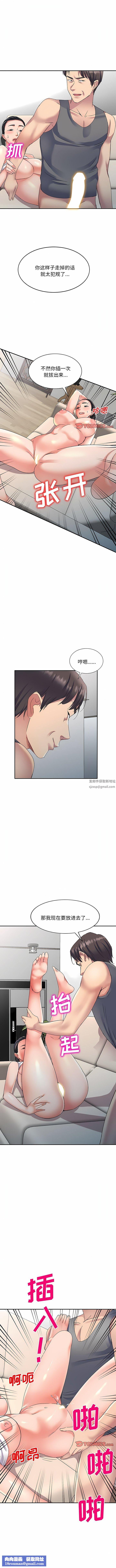 侄女来敲门第23话