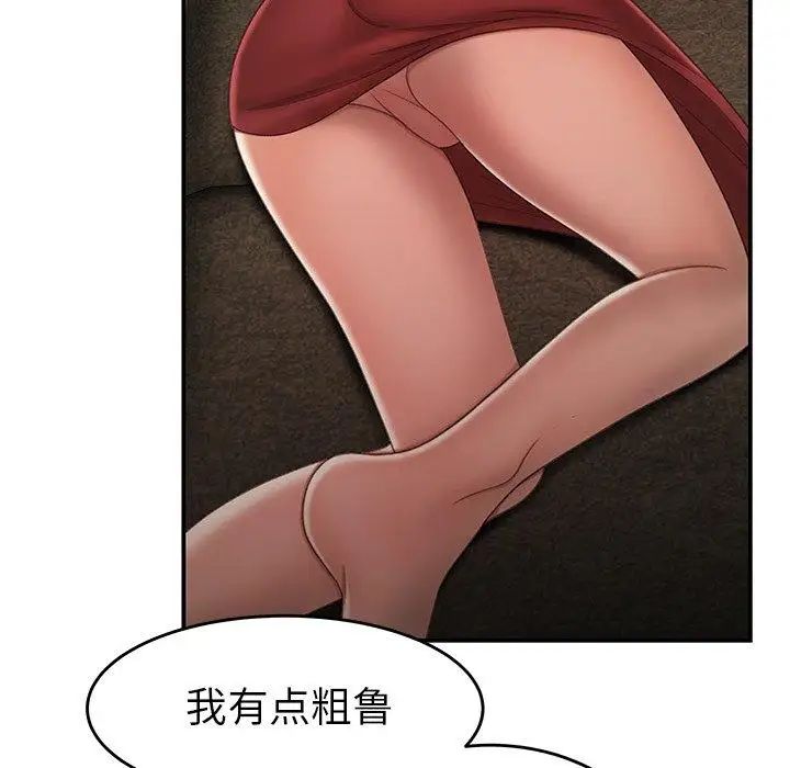 致命牢笼第21话