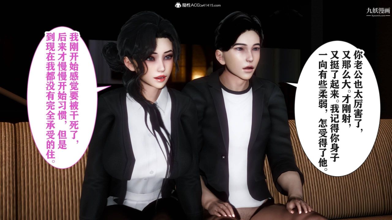 红杏墻外[3D]第04话【第12话】