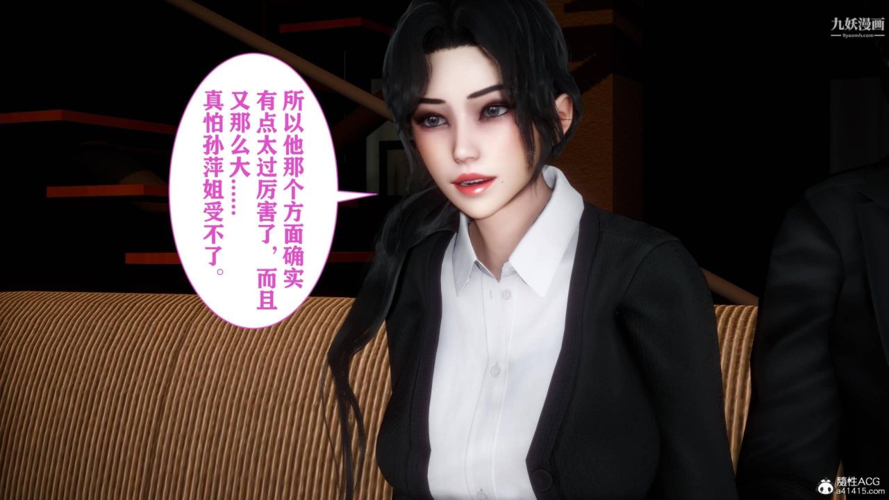 红杏墻外[3D]第04话【第12话】