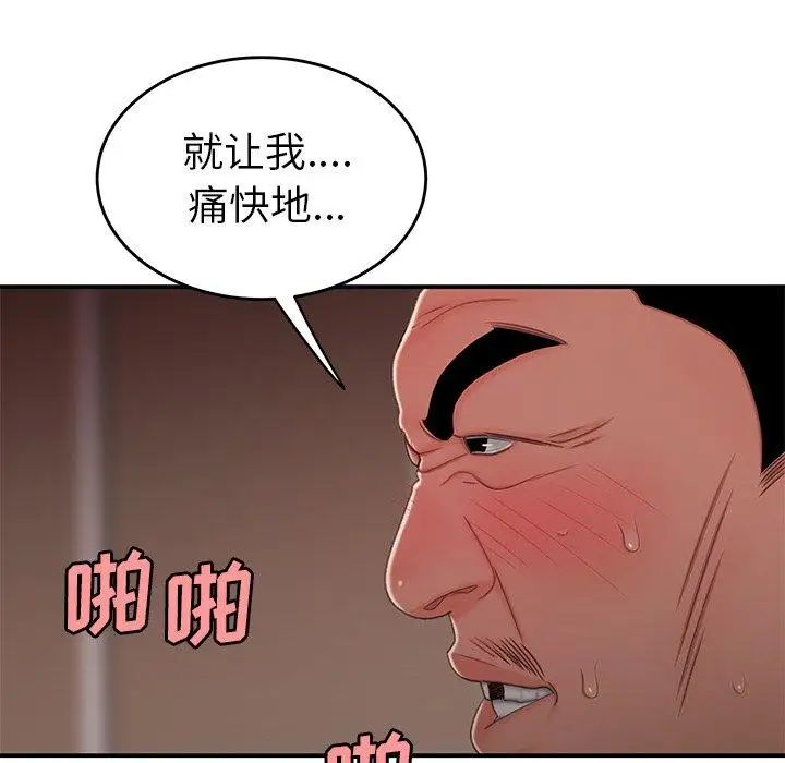 致命牢籠第21话