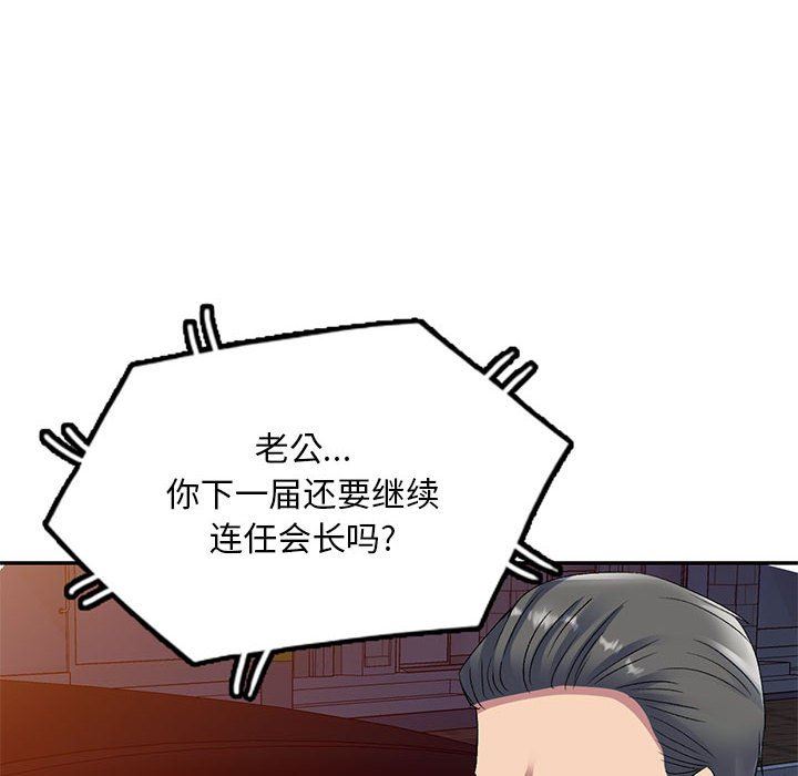 侄女來敲門第24話