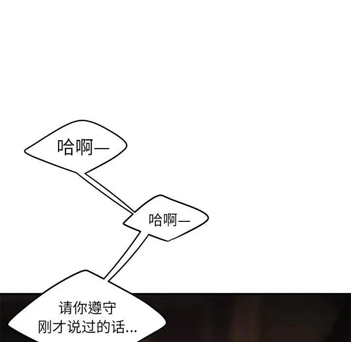 致命牢笼第21话