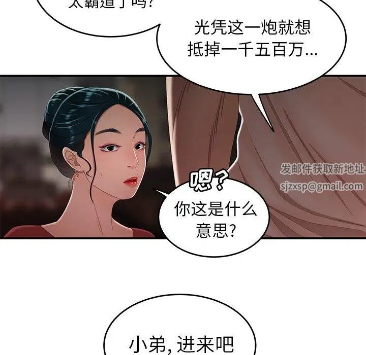 致命牢籠第21话