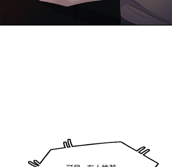 侄女来敲门第24话