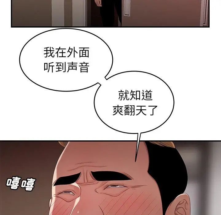致命牢笼第21话