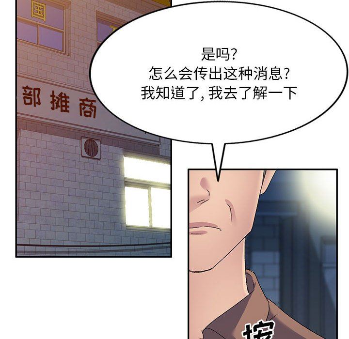 侄女来敲门第24话