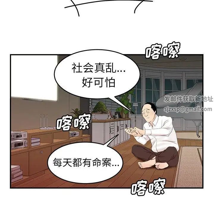 致命牢笼第21话