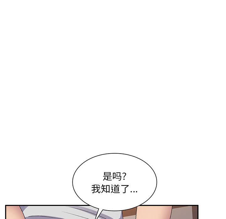 侄女来敲门第24话