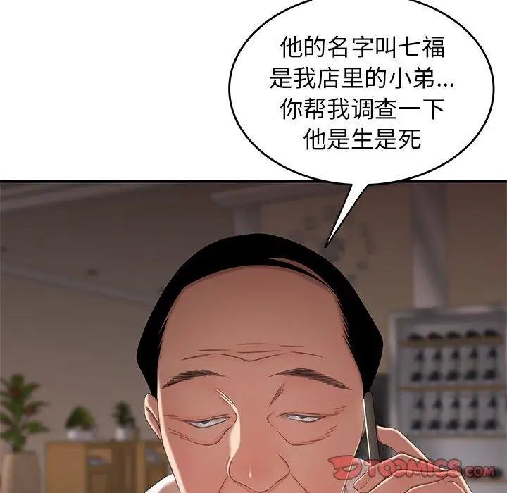 致命牢籠第21话