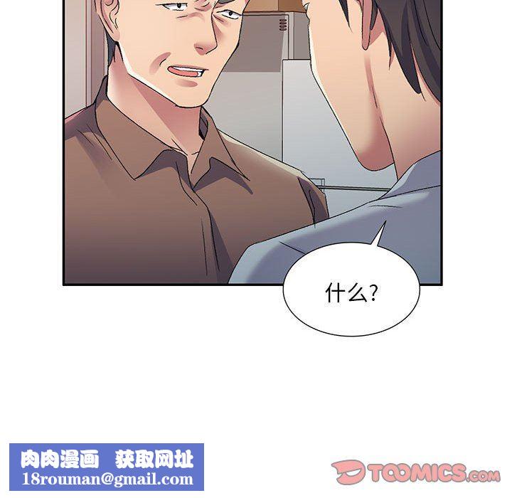 侄女来敲门第24话