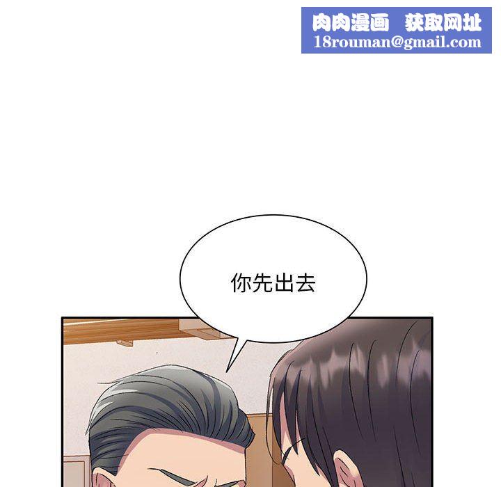 侄女来敲门第24话