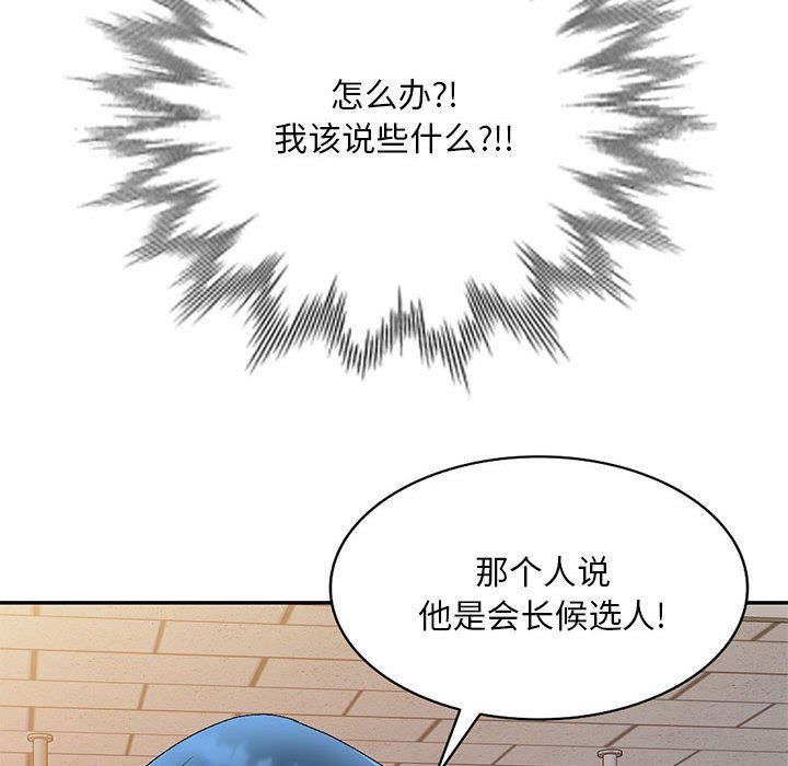 侄女来敲门第24话