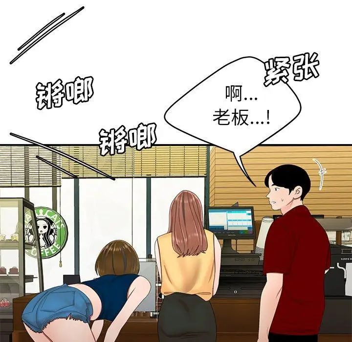 致命牢笼第22话