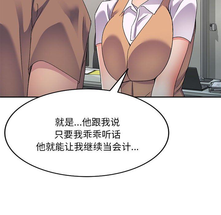 侄女来敲门第24话