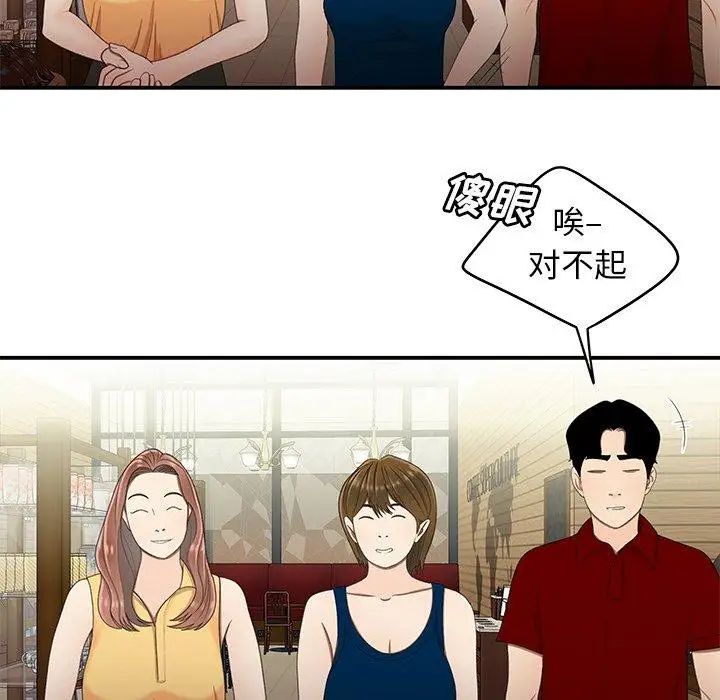 致命牢笼第22话