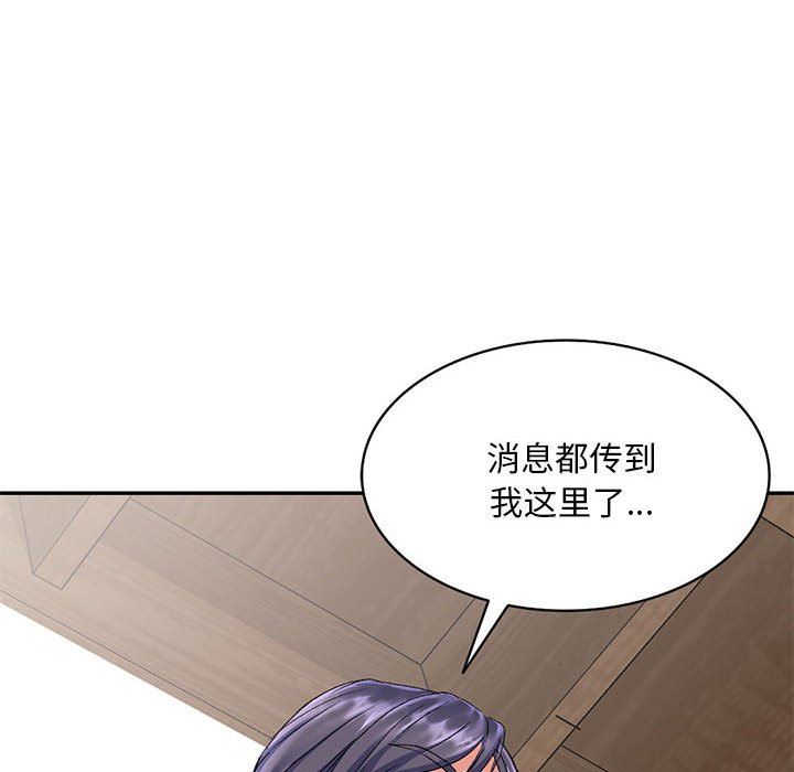 侄女来敲门第24话