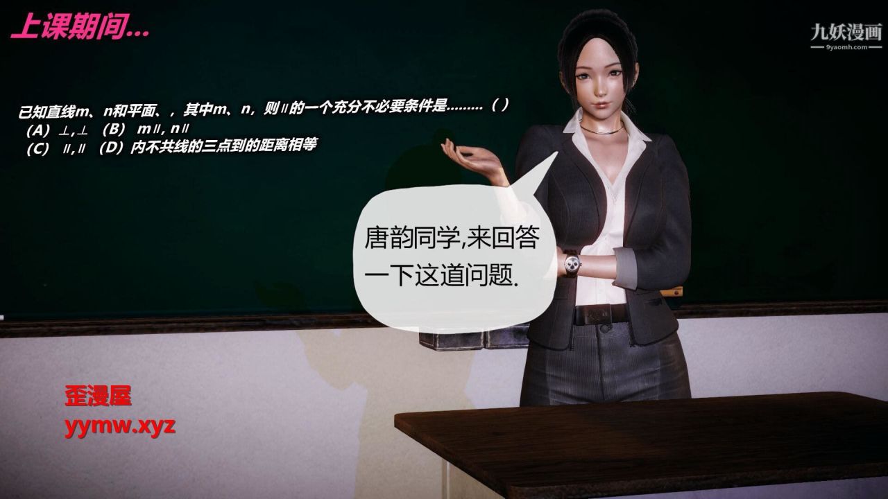 催眠契約錄之母親篇[3D]第01話【第01話】