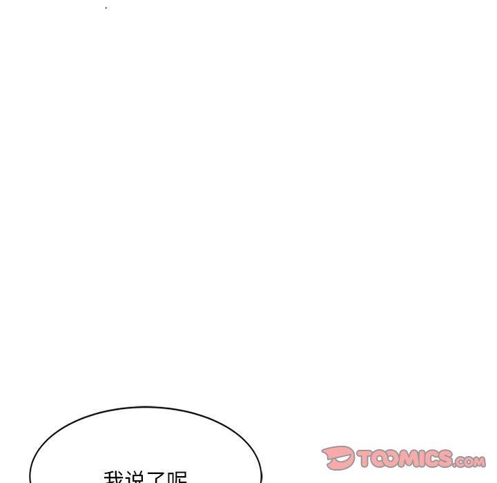 侄女来敲门第24话