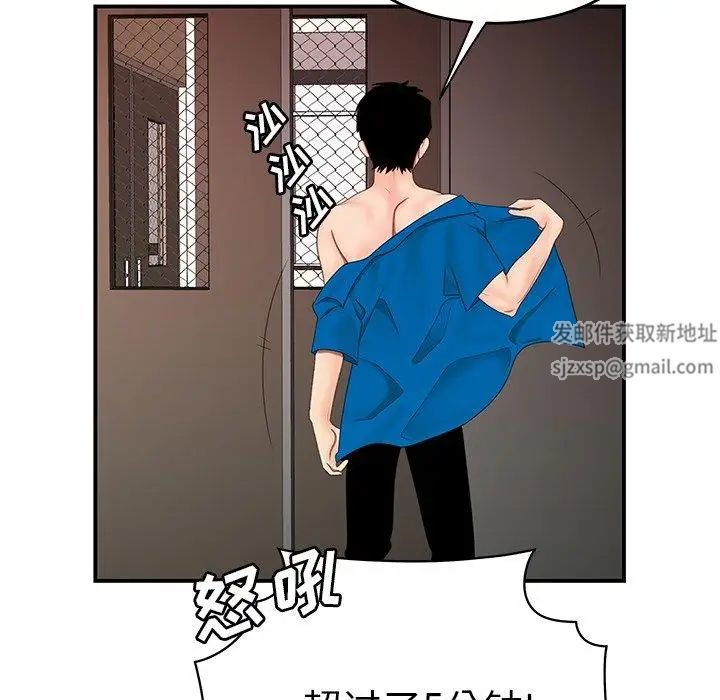 致命牢笼第22话