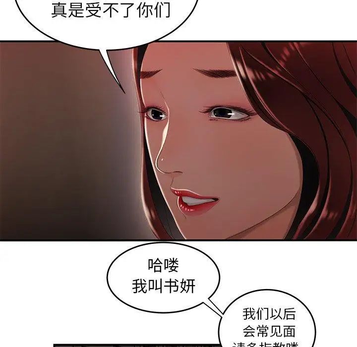 致命牢笼第22话