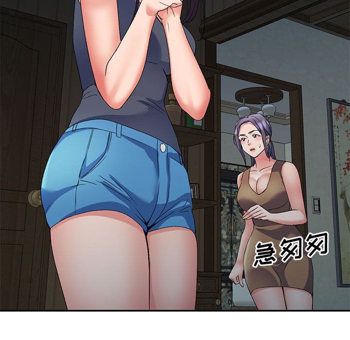 侄女来敲门第24话