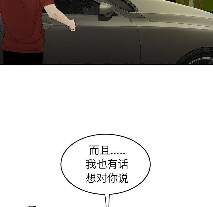 致命牢笼第22话