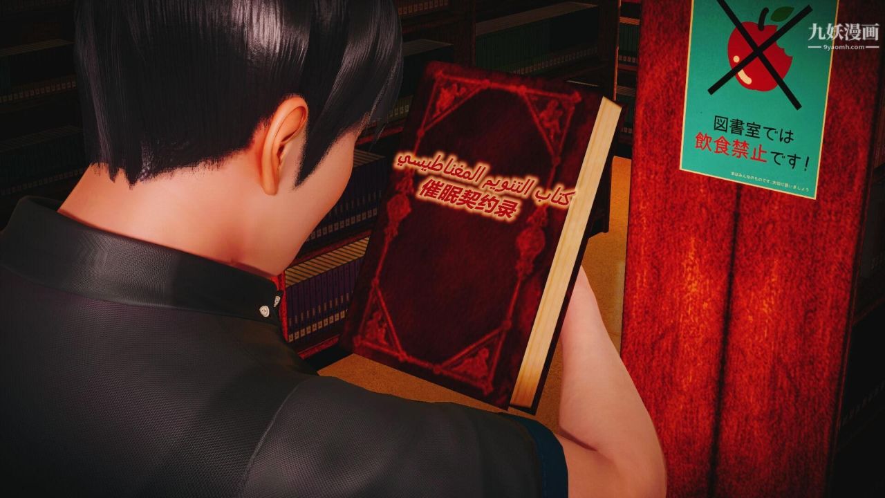 催眠契约录之母亲篇[3D]第01话【第03话】