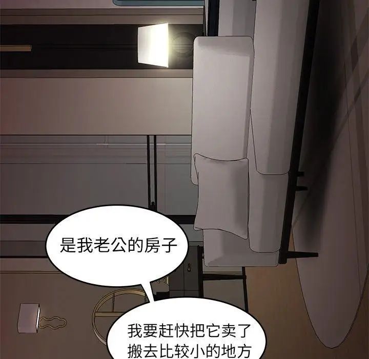 致命牢笼第22话