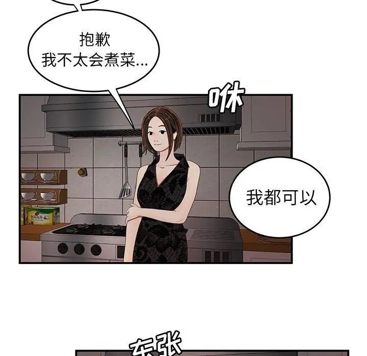 致命牢笼第22话