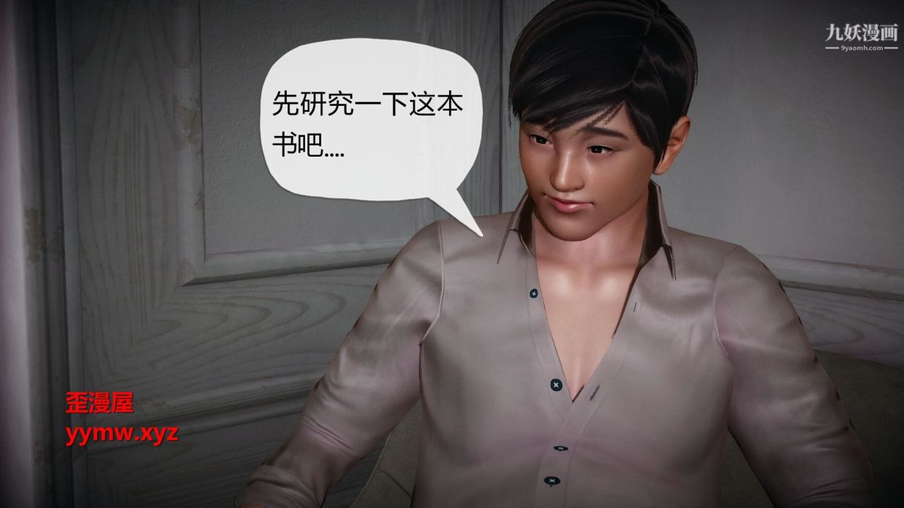 催眠契约录之母亲篇[3D]第01话【第03话】