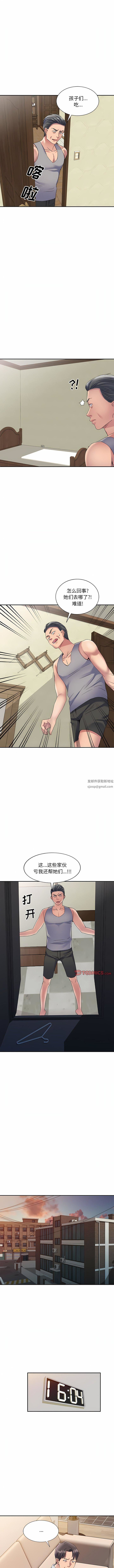 侄女來敲門第25話