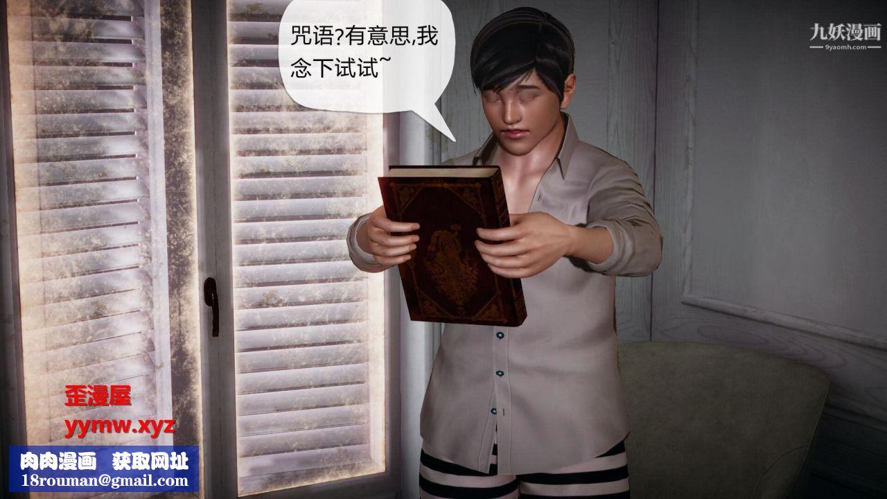 催眠契约录之母亲篇[3D]第01话【第03话】