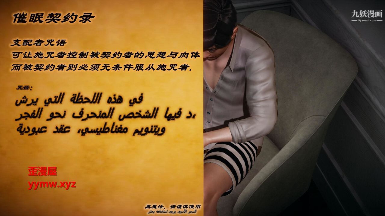 催眠契约录之母亲篇[3D]第01话【第03话】