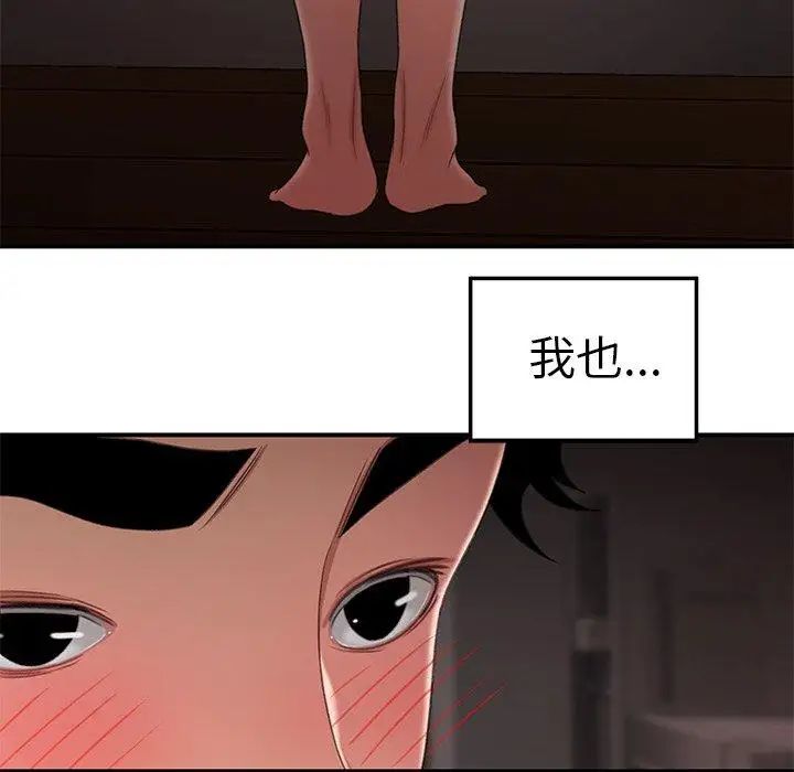 致命牢笼第22话