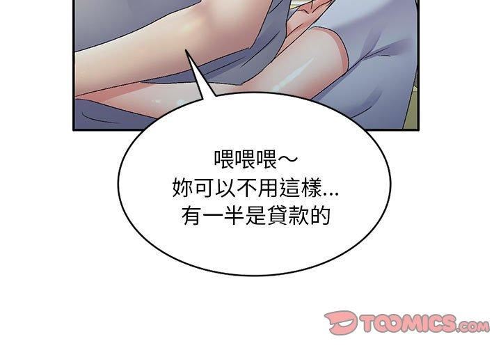 侄女来敲门第26话