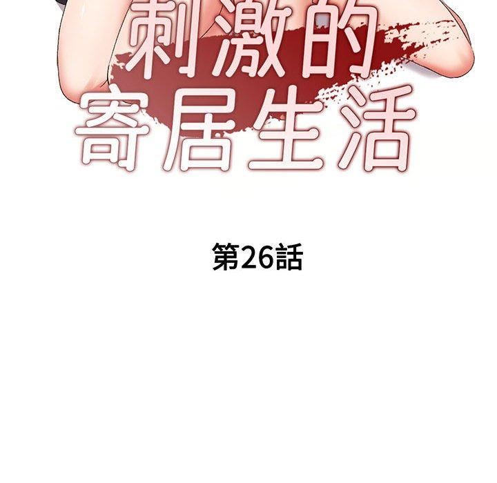 侄女来敲门第26话