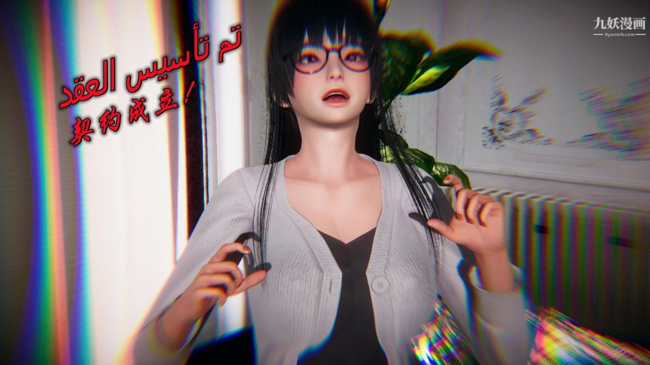 催眠契约录之母亲篇[3D]第01话【第04话】