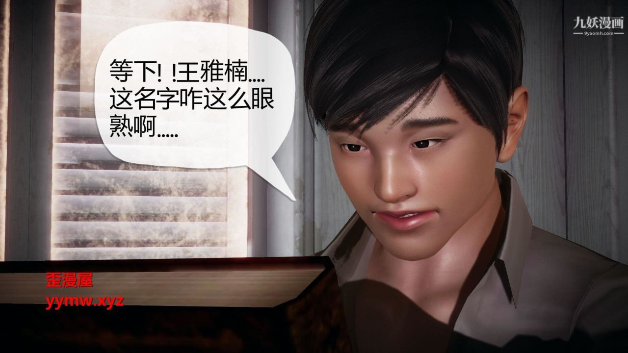 催眠契约录之母亲篇[3D]第01话【第04话】