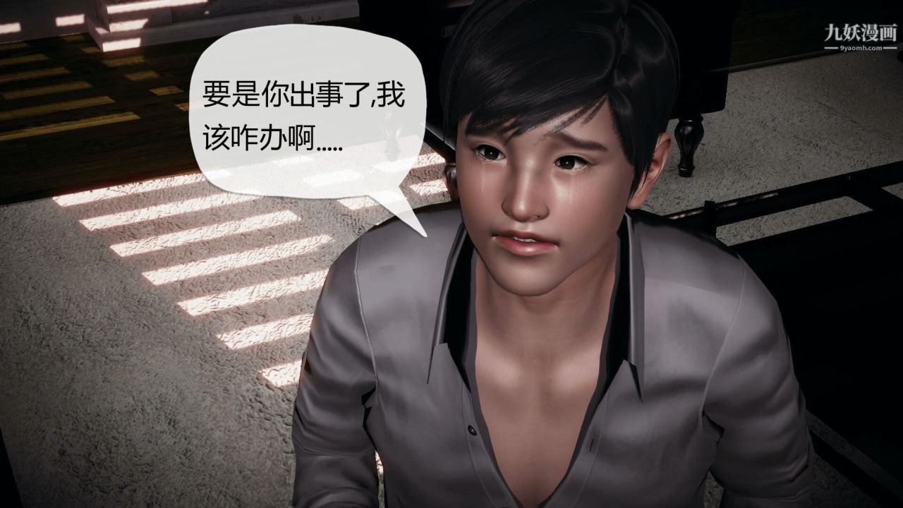 催眠契约录之母亲篇[3D]第02话【第01话】