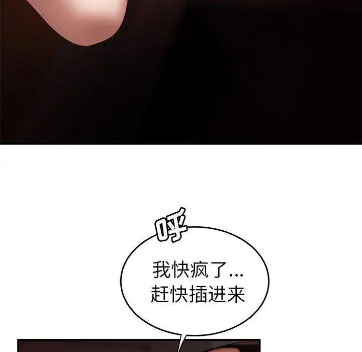 致命牢笼第23话