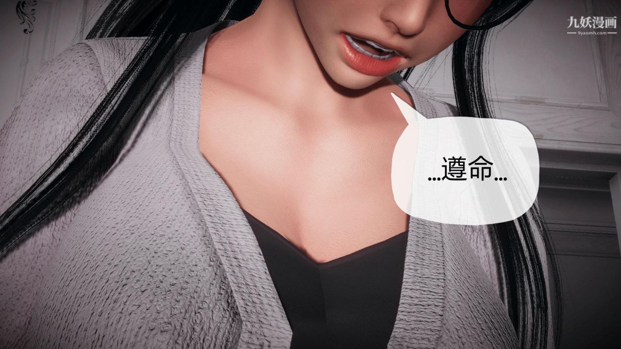 催眠契约录之母亲篇[3D]第02话【第01话】